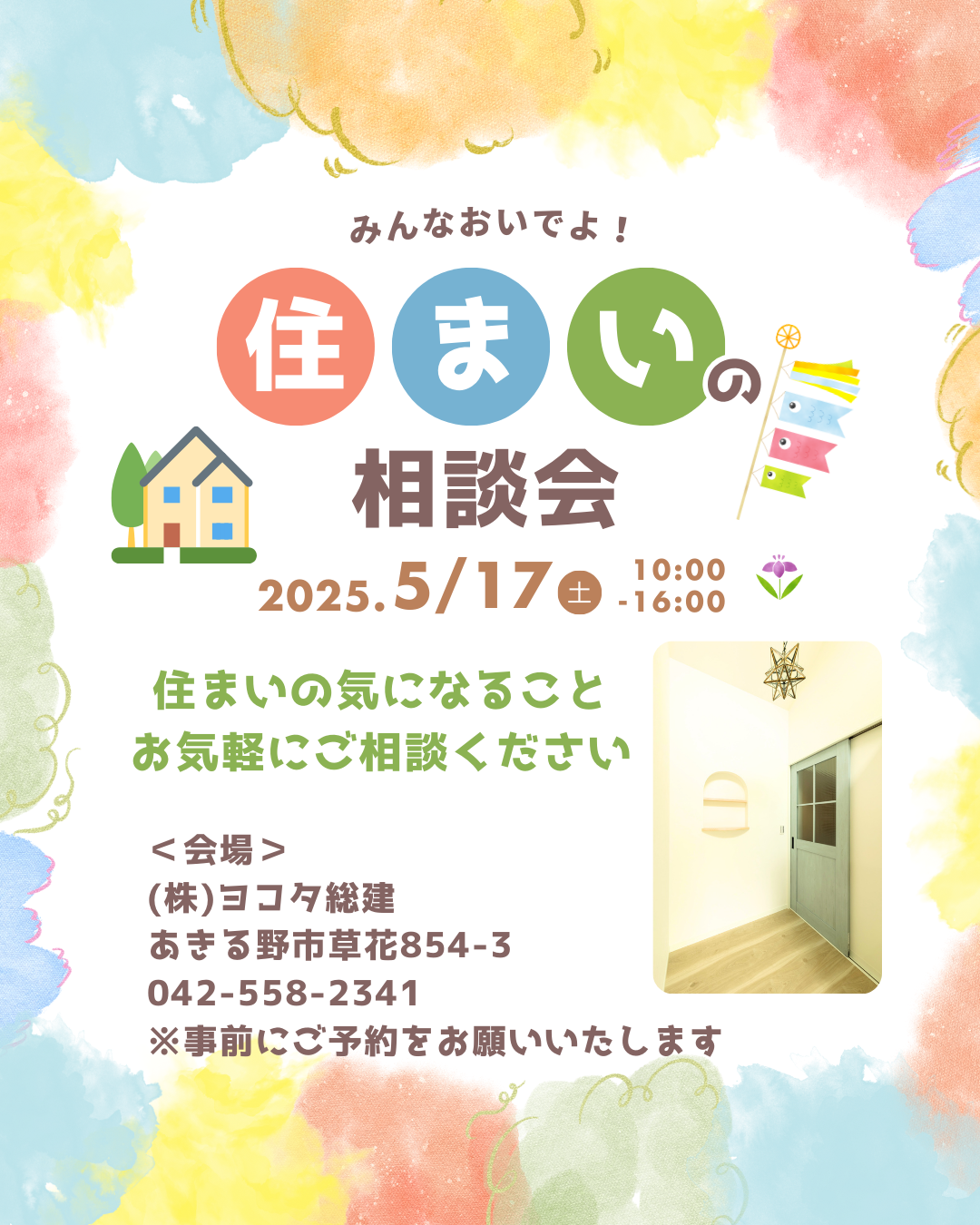 アイキャッチ画像